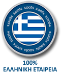 100% Ελληνική εταιρεία